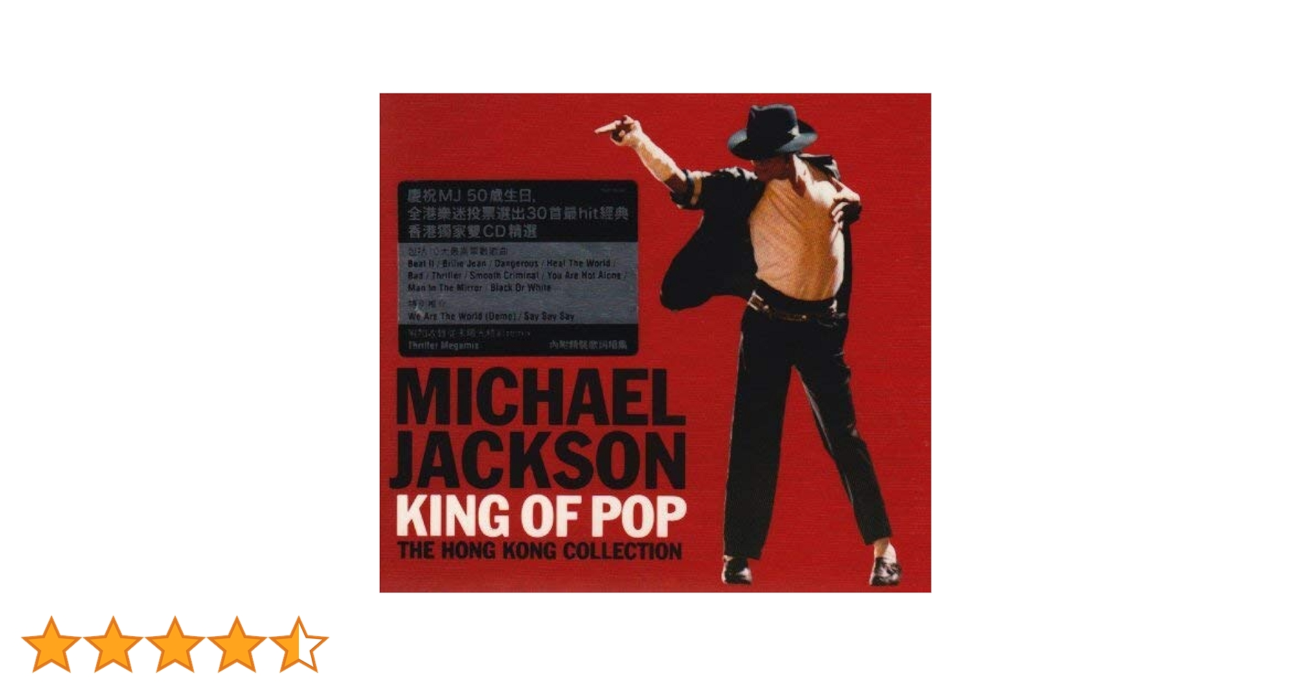 Amazon.co.jp: King of Pop: ミュージック